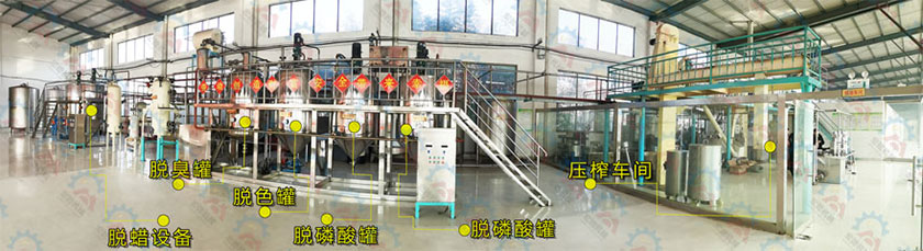 宏德機械精煉設(shè)備車間